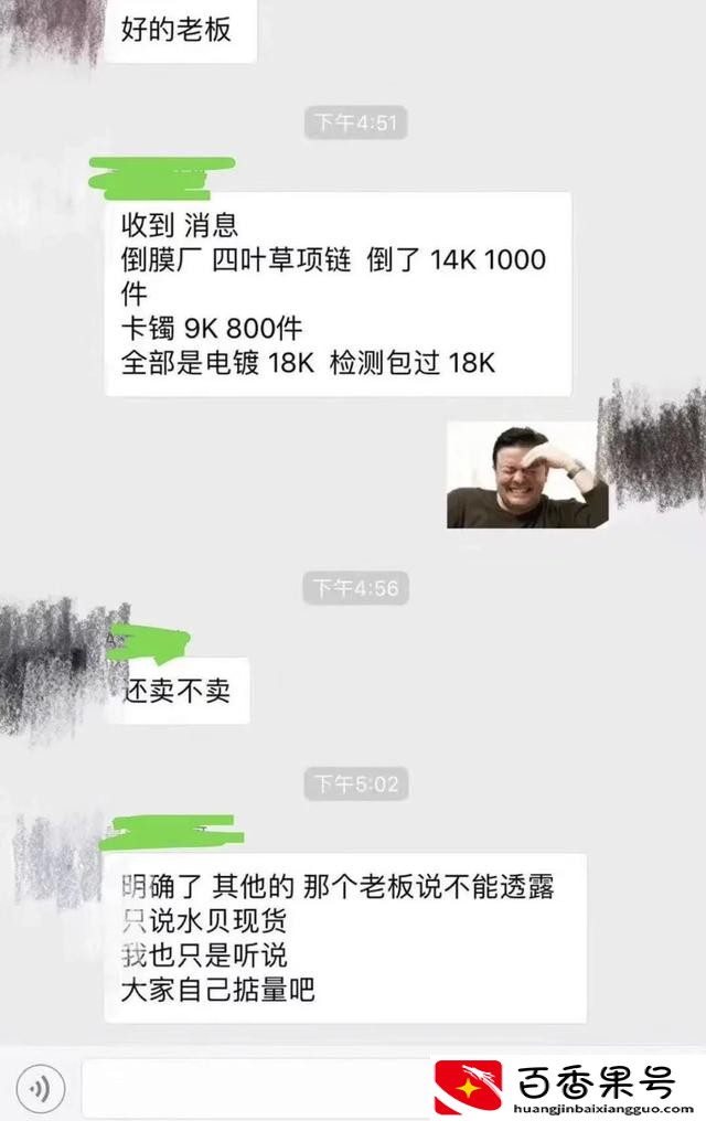 深圳水贝黄金是真的吗