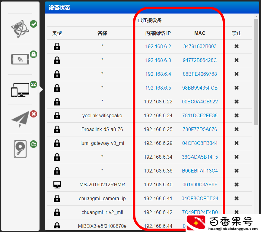 如何在手机上看有多少人用自己家wifi？