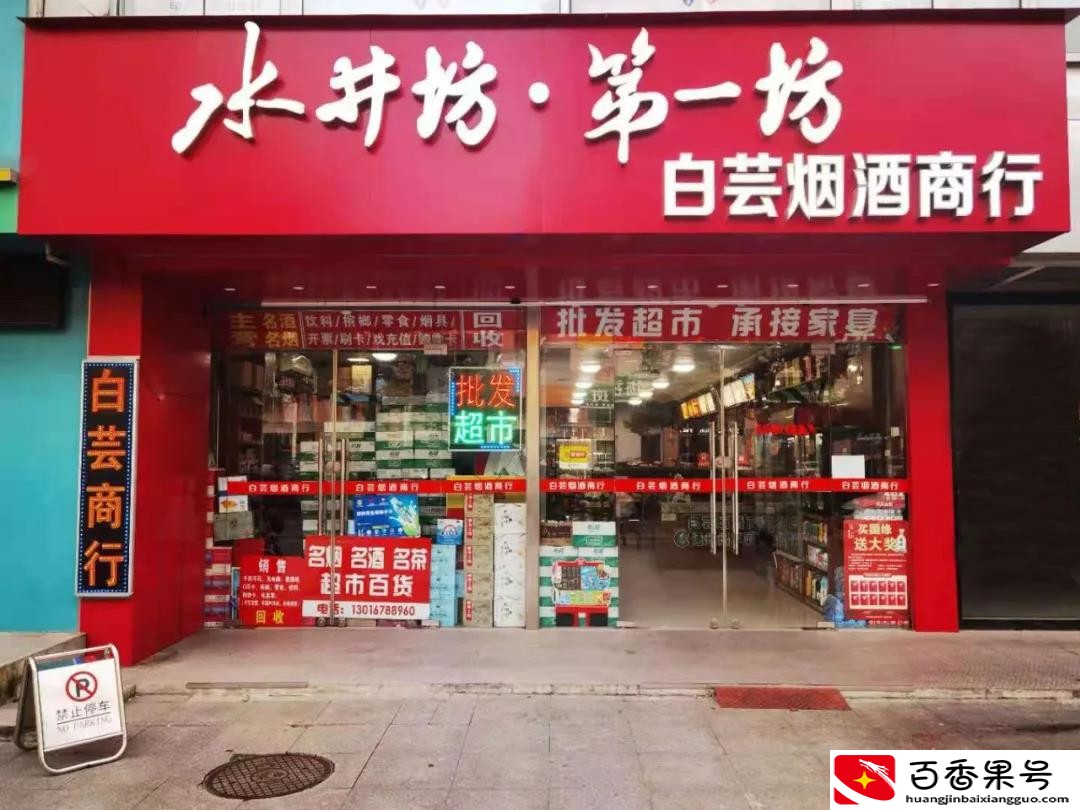 大头看行业：烟酒店的长情路