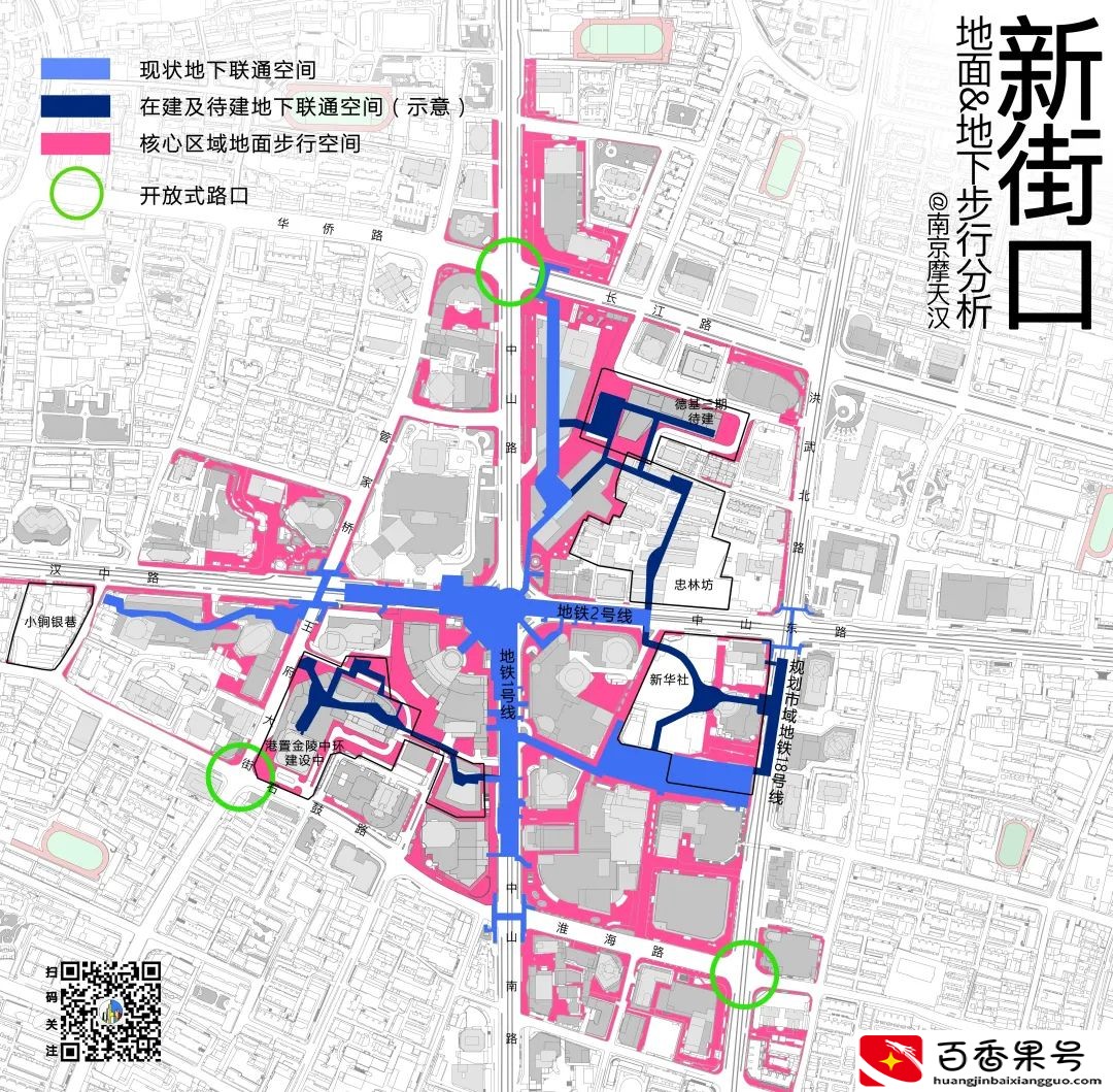 新街口，“永而为新”