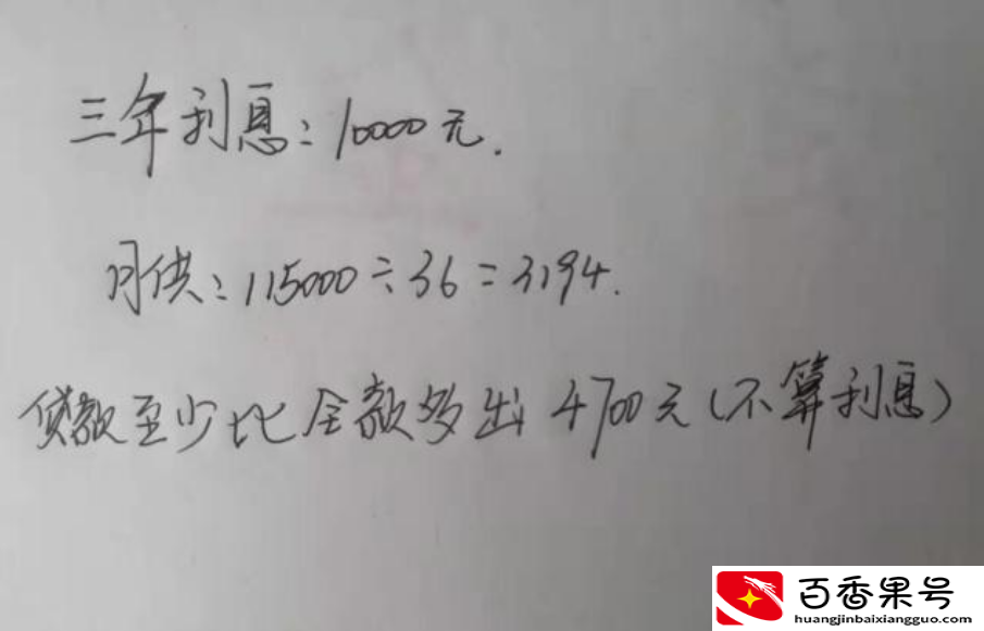 车价15万，全款与贷款相差多少钱？这笔账得算清楚