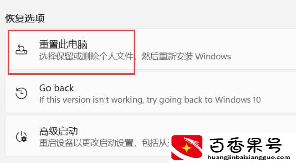 Win11恢复出厂设置对电脑有影响吗？