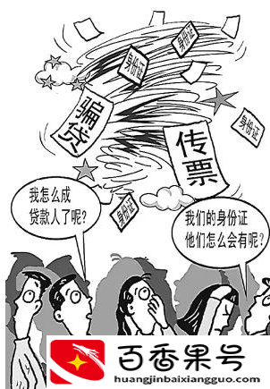 身份证被人拍了正反面，会不会被别人拿去网贷或者做违法的事？