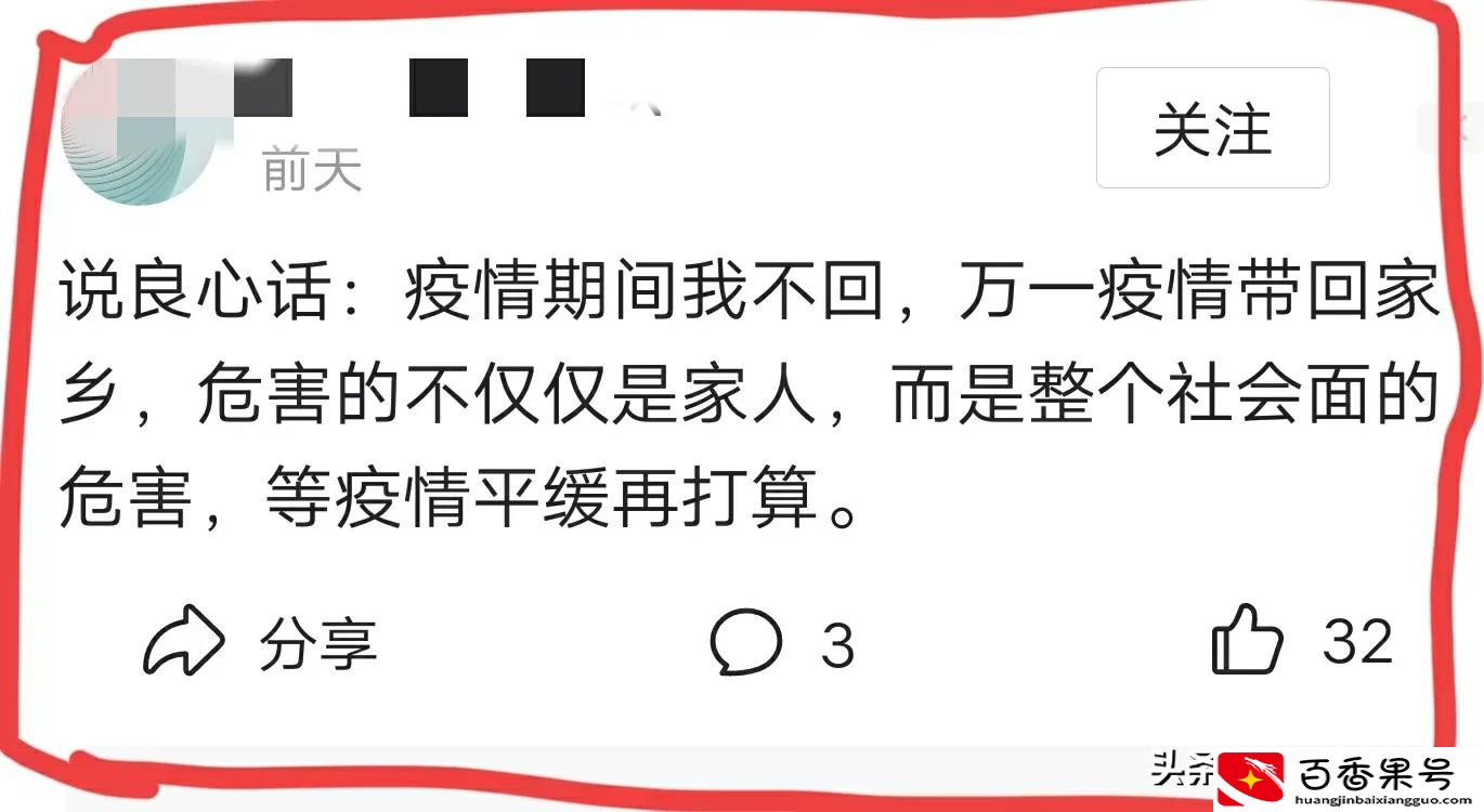 在上海打工的外地人要不要回家？想回家需要做哪些准备？