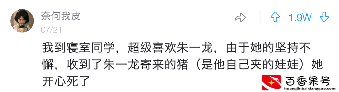 终于知道怎样能让明星回复我的消息了！看见网友的经历，我酸了