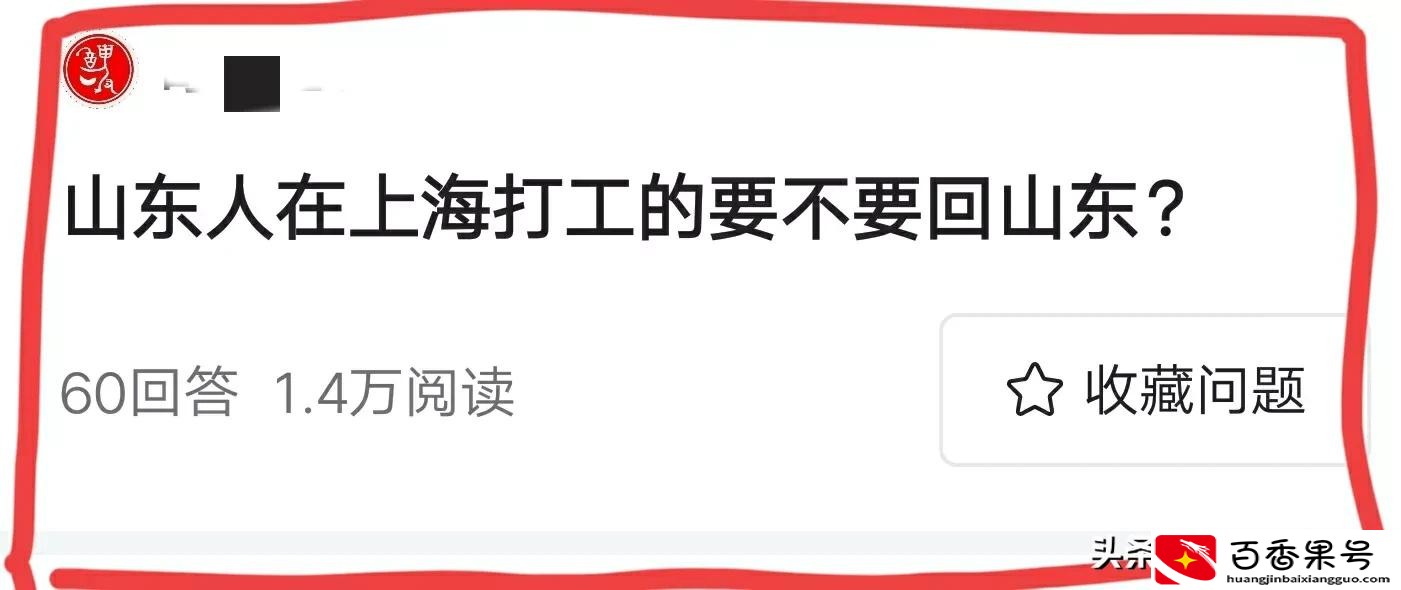 在上海打工的外地人要不要回家？想回家需要做哪些准备？