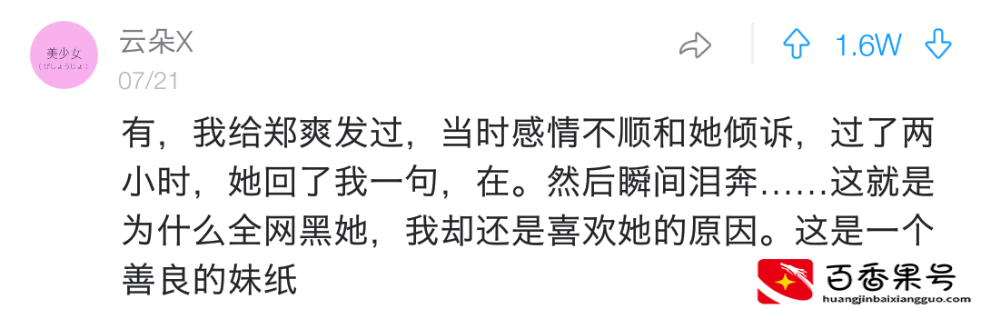 终于知道怎样能让明星回复我的消息了！看见网友的经历，我酸了