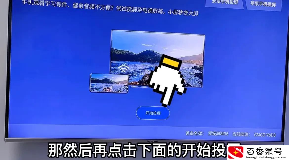 手机投屏到电视上画质清晰，不需要第三方软件，操作简单一看就会