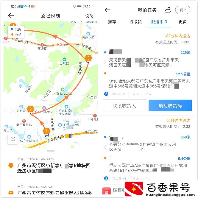 我是如何加入跑腿的？为什么跑达达配送没跑美团众包？