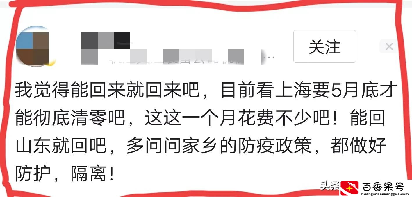 在上海打工的外地人要不要回家？想回家需要做哪些准备？