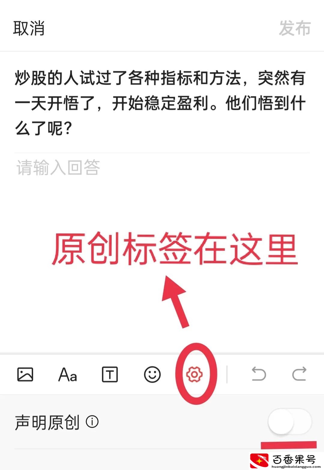 写头条问答为什么没有收益？看懂了这几点你就明白怎么回事了