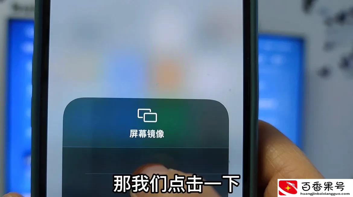 手机投屏到电视上画质清晰，不需要第三方软件，操作简单一看就会
