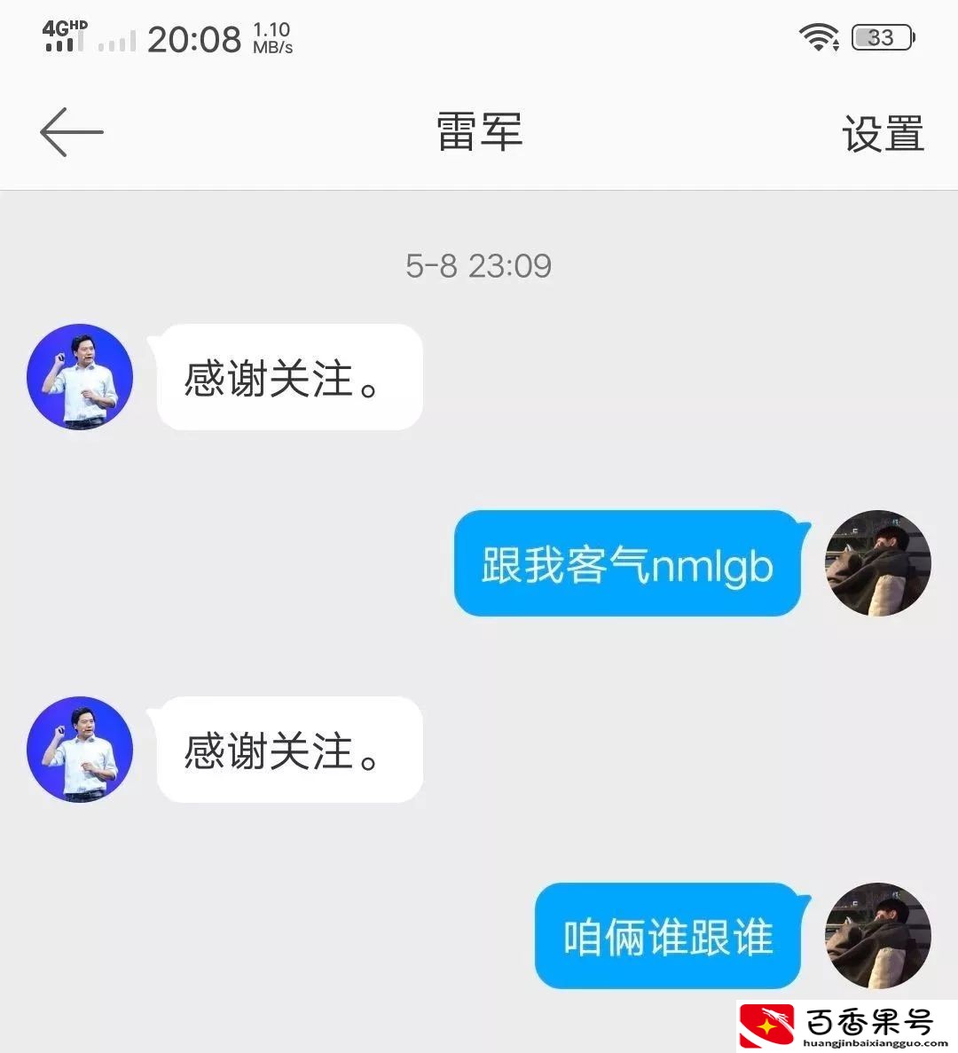 终于知道怎样能让明星回复我的消息了！看见网友的经历，我酸了