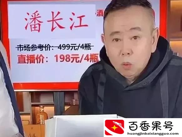 潘长江出什么事儿了