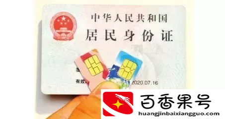 非实名登记手机卡 还买得到吗？