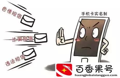 非实名登记手机卡 还买得到吗？