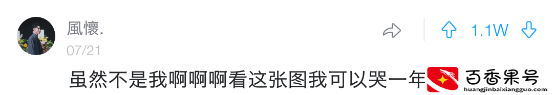 终于知道怎样能让明星回复我的消息了！看见网友的经历，我酸了