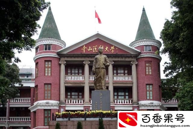 中山大学三个校区哪个最好