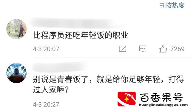 打职业电竞一年能赚多少钱