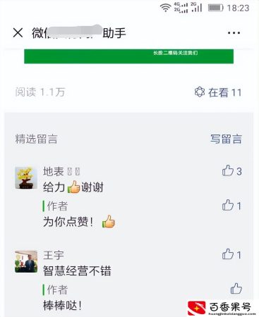 公众号留言功能怎么开启