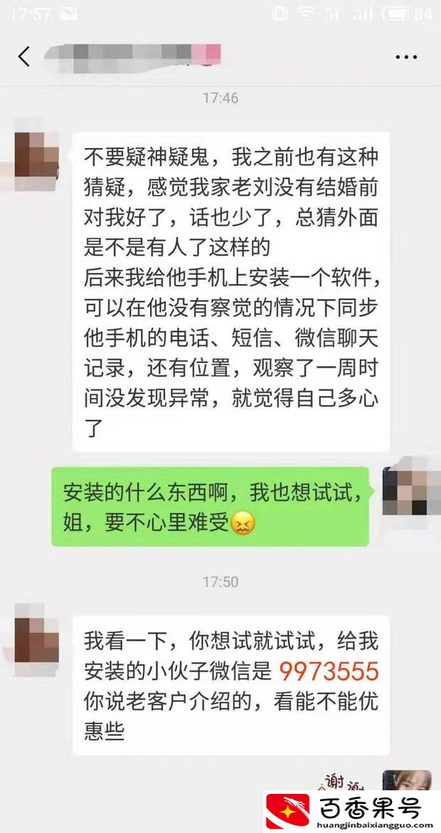 查老婆删掉的微信聊天记录