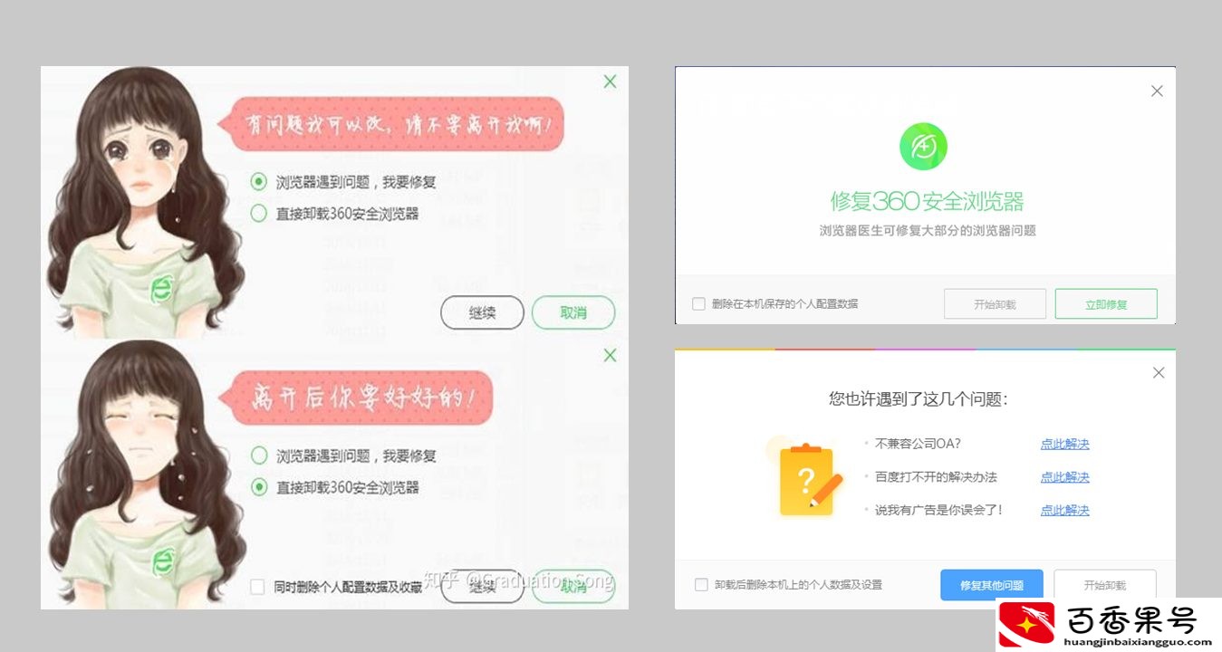 卸载鲁大师什么后果？为什么有的软件很难卸载？