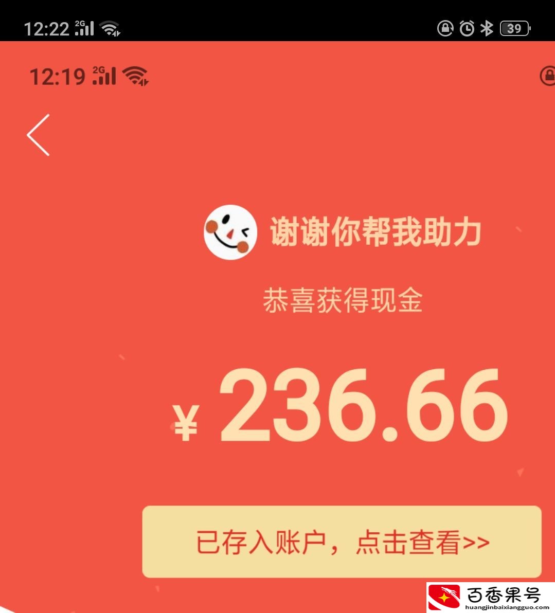 拼多多砍价免费拿是真的吗会发货吗