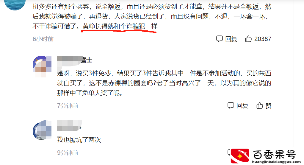 拼多多砍价免费拿是真的吗会发货吗