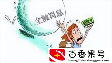 征信有逾期怎么恢复正常？征信有逾期有什么影响？