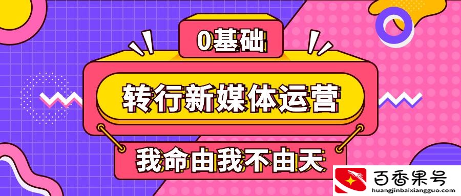 26岁想转行可以学什么