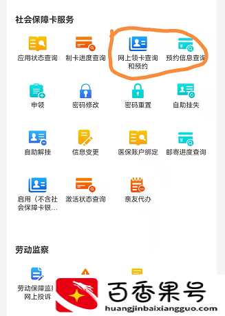 社会保障卡是医保卡吗