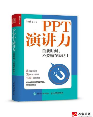 ppt演讲万能开场白和结束语