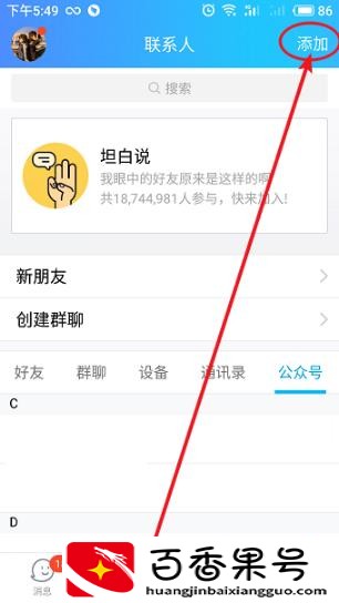 qq部落怎么突然没有了？qq部落在哪里找到？