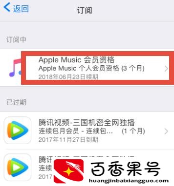 苹果订阅自动续费怎么关