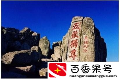 泰山在哪个省哪个市