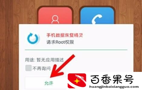 手机root有什么好处