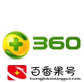 金山毒霸好还是360好