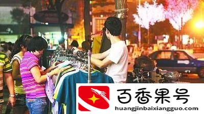 夜市摆摊卖什么好