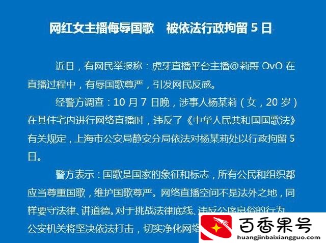 莉哥为什么被全网封