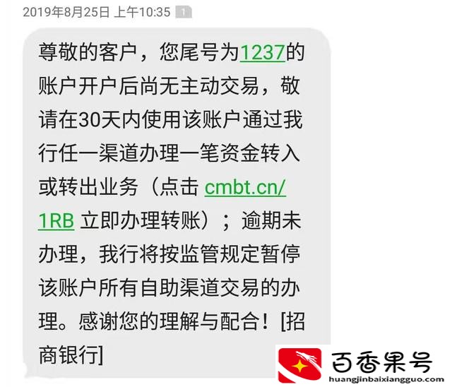 交易被银行拒绝是什么意思