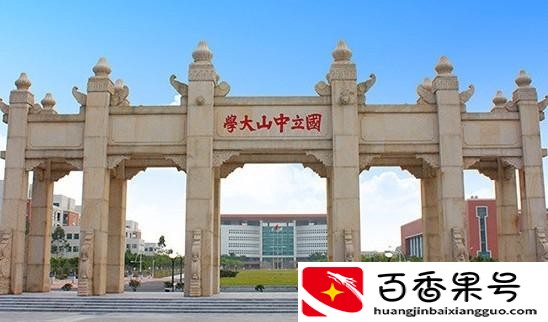 中山大学三个校区哪个最好