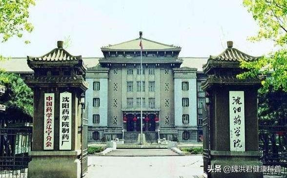 沈阳药科大学怎么样