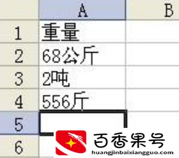 公斤和斤有什么区别