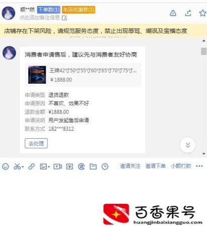 顺丰拒收需要承担运费吗