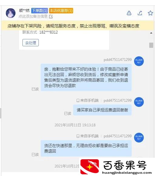 顺丰拒收需要承担运费吗