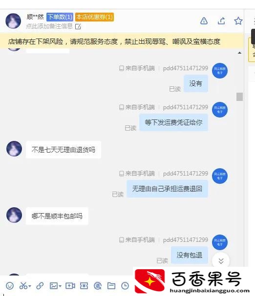 顺丰拒收需要承担运费吗