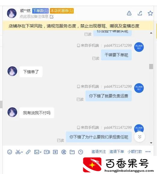 顺丰拒收需要承担运费吗