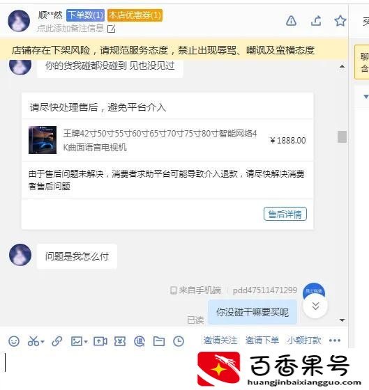 顺丰拒收需要承担运费吗