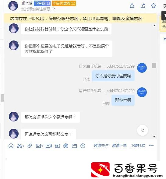 顺丰拒收需要承担运费吗