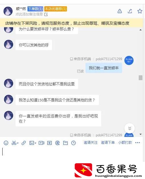 顺丰拒收需要承担运费吗